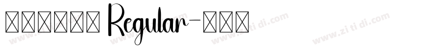 刘兵克曦冉体 Regular字体转换 刘兵克曦冉体 Regular字体转换